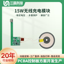 Qi2��׼�����o����l��ģ�K/15W�֙C���ͨ������pcba�����_�l