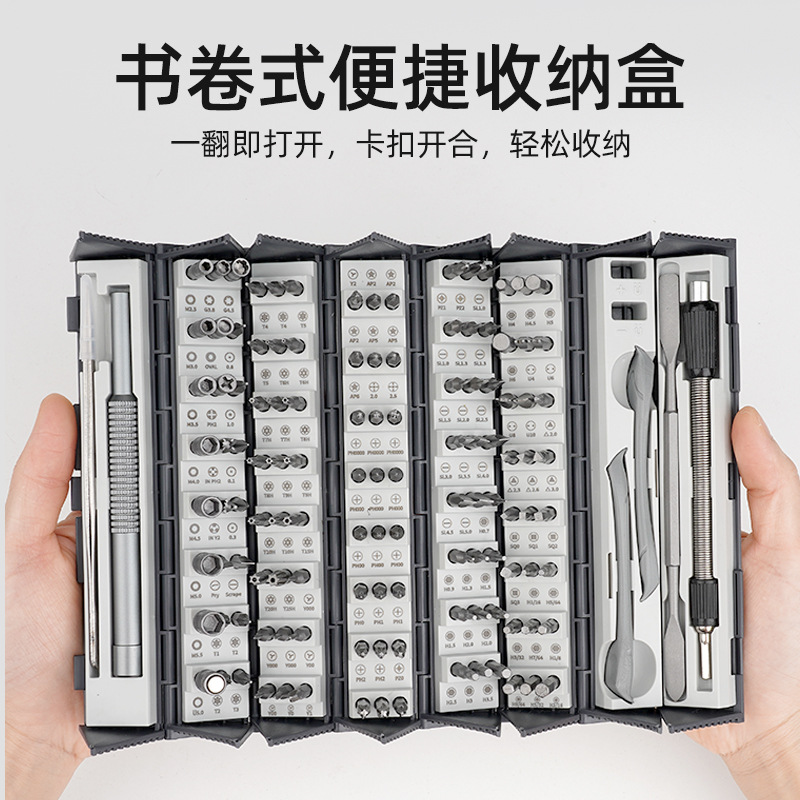 Manual screwdriver suit mobile phone computer professional precision maintenance disassembly tool household screwdriver Phillips screwdriver