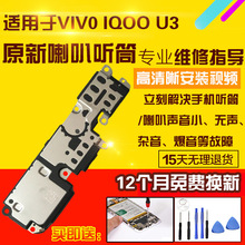 �m��VIVO IQOO U3���ȿ���IQ00 u3��œP�� Ͳģ�K��Ԓ�����