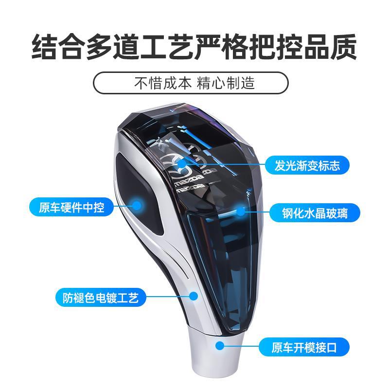 Mazda 3 / 5 / 6 / 8 Rui-wing Star-Class Crystal Gear Head CX - 5 / 7 / 9 Gear Head Modificación Especial de la palanca de suspensión