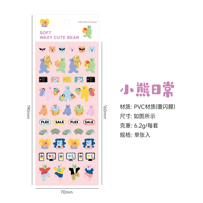Suave glutinoso oso lindo serie láser Goka mano cuenta impermeable PVC pegatinas animal material coreano DIY papelería pegatinas