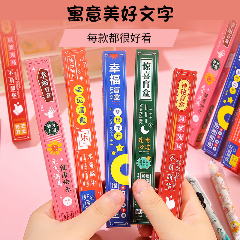 Children's Creative Inspirational Text Blind Box Gel Pens Elementary School Stationery Surprise Small Blind Box Kindergarten Encouragement Prizes