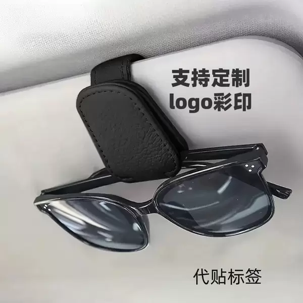 Car Glasses Clip Glasses Box Storage Car Car Sun Visor Multifunctional Storage Clip Magnetic Suction Sunglasses Clip