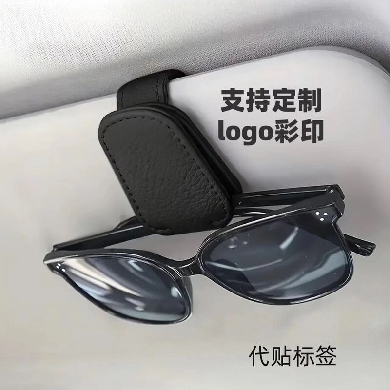 Car Glasses Clip Glasses Box Storage Car Car Sun Visor Multifunctional Storage Clip Magnetic Suction Sunglasses Clip