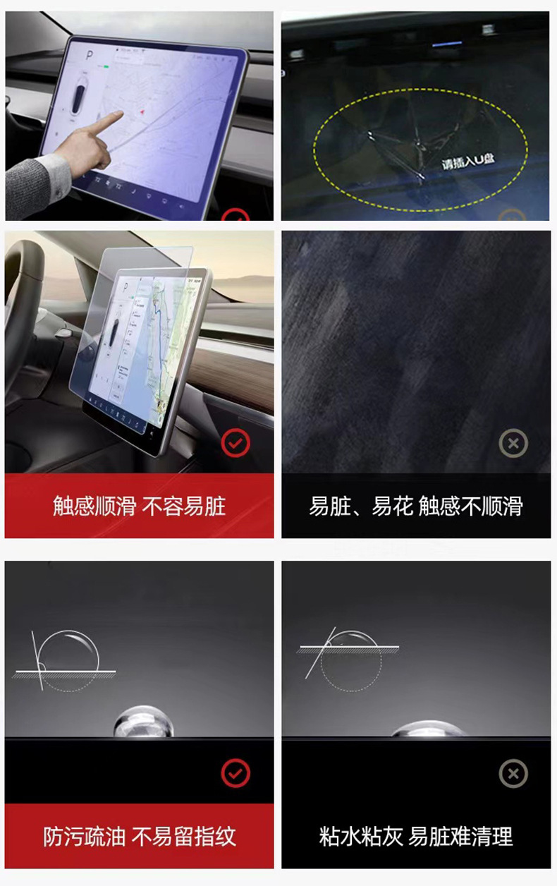 特斯拉导航膜详情_04.jpg