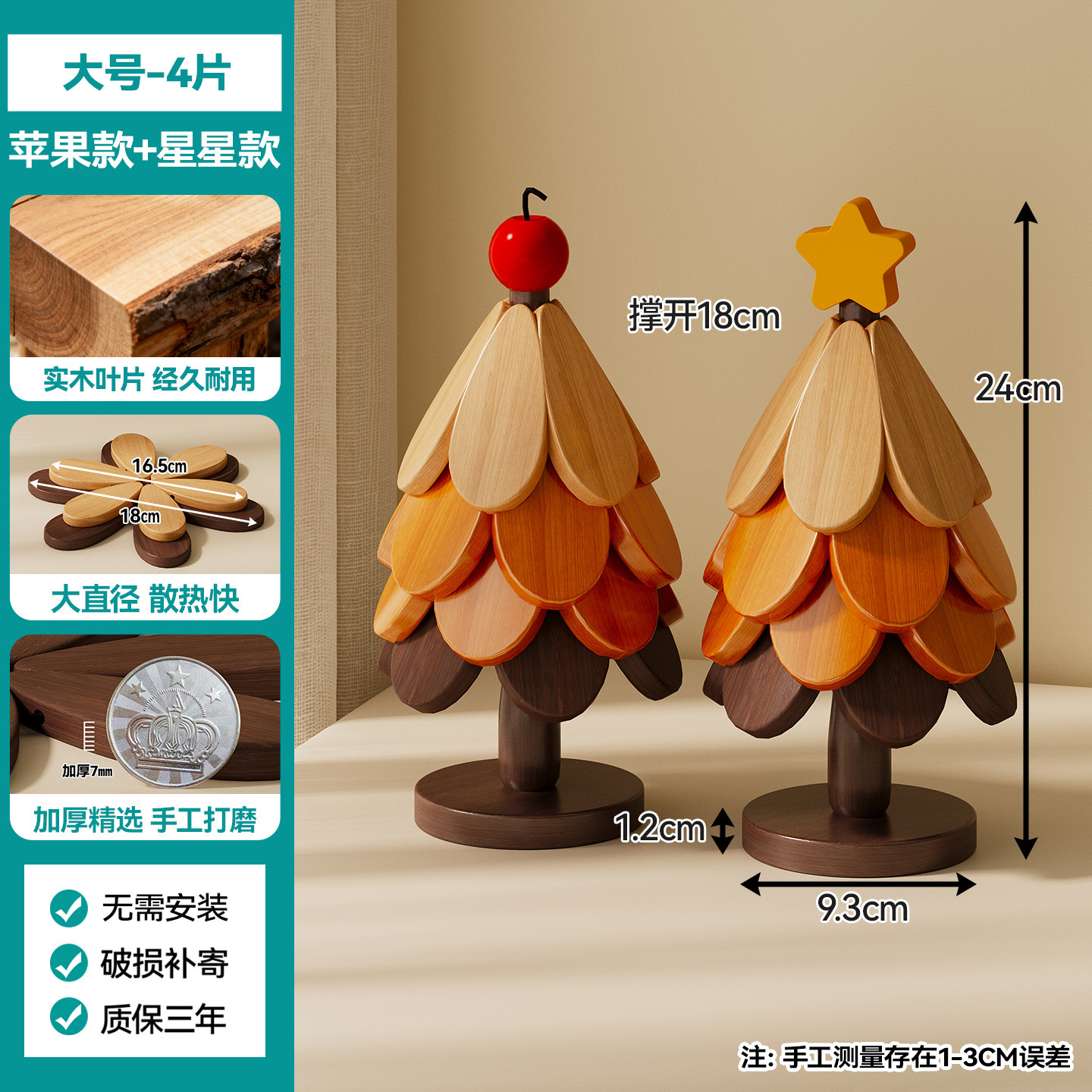 Árbol de Navidad transfronterizo almohadilla aislante de madera sólida un árbol taza almohadilla decoración de mesa de comedor creativa anti-corrosión almohadilla de tazón resistente a altas temperaturas
