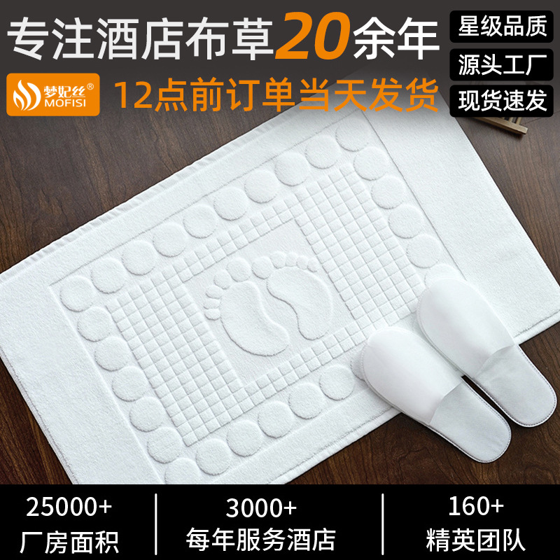 Hotel Jacquard algodón espeso blanco antideslizante absorción de agua inodoro almohadilla de piso hotel personalizado image 1