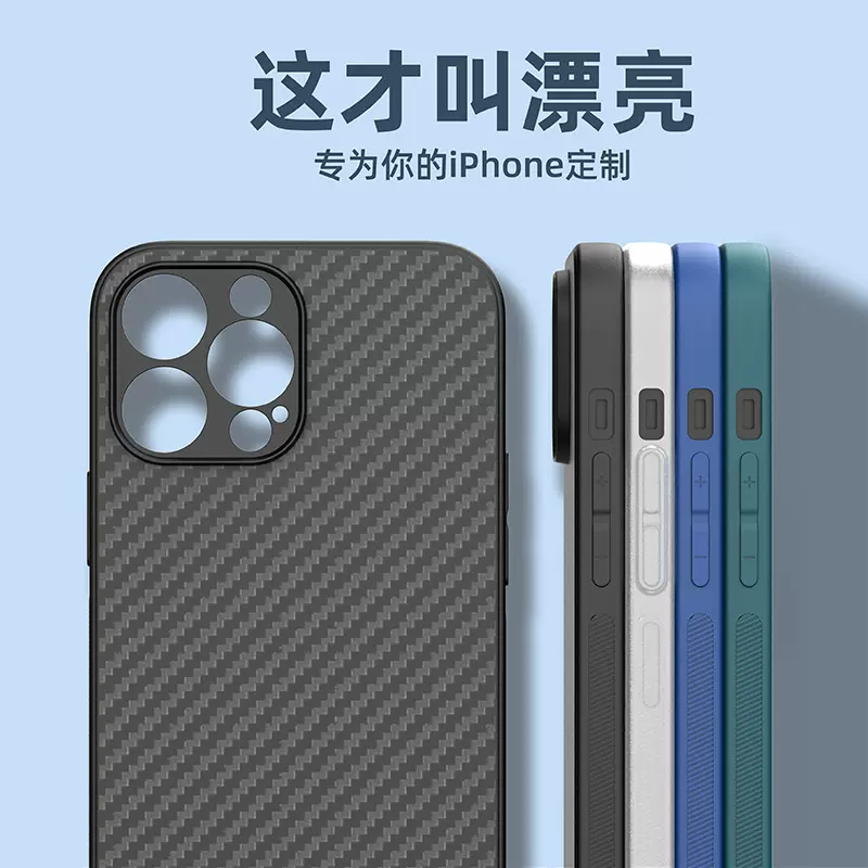 适用iphone 14plus防摔手机17套苹果15promax碳纤维tpu超薄手机壳