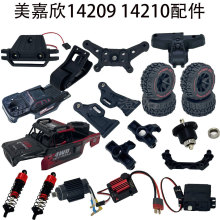 ������RCң�س�14209 14210���ٳ�������װ�����̥������������