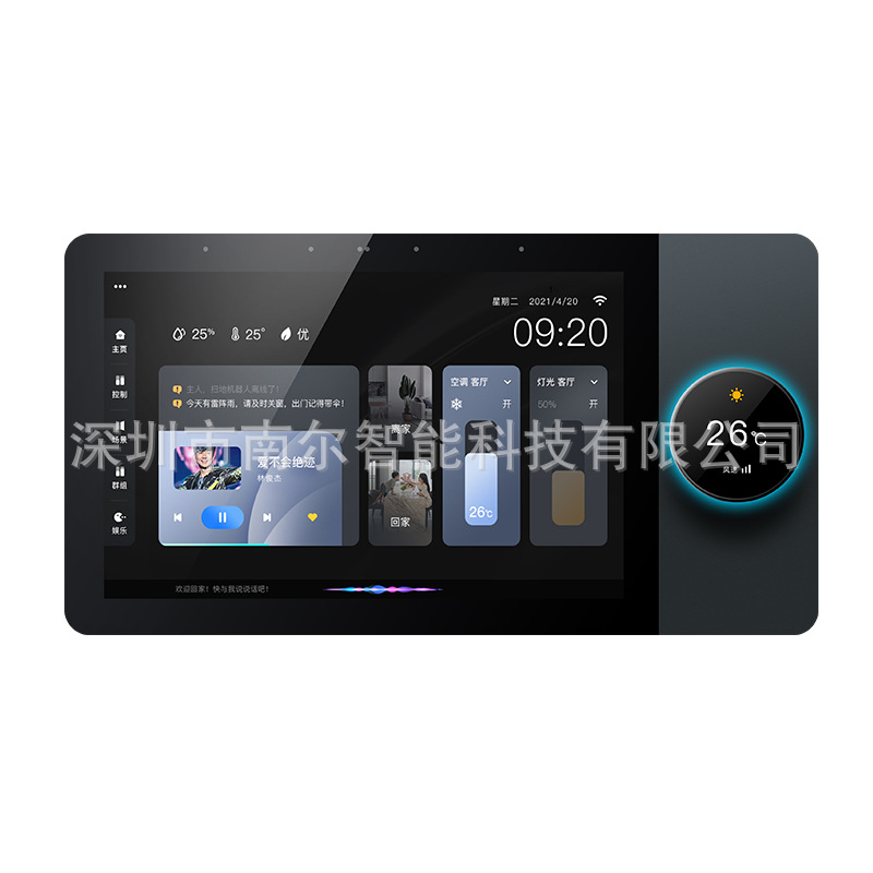涂鸦智能中控屏8寸声控智能家居系统zigbee智能面板背景音乐主机