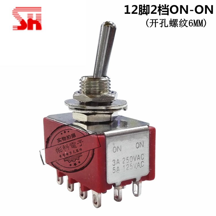 台湾SH 钮子开关T8401-SEBQ 四刀双掷12脚2档 T80-T摇臂拨动开关