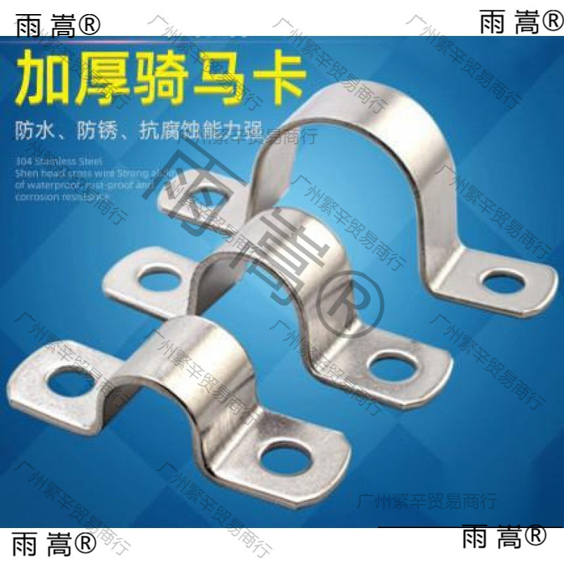 加厚管夹抱箍卡箍管卡扣 管箍不锈钢骑马卡u型卡水管马鞍卡镀锌