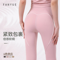 Love peach butt naked one piece pocket yoga pants high waist belly control internet celebrity sports fitness pants for women