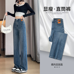 直筒牛仔裤女2025新款春秋蓝色显瘦裤子高腰小个子加绒窄版阔腿裤