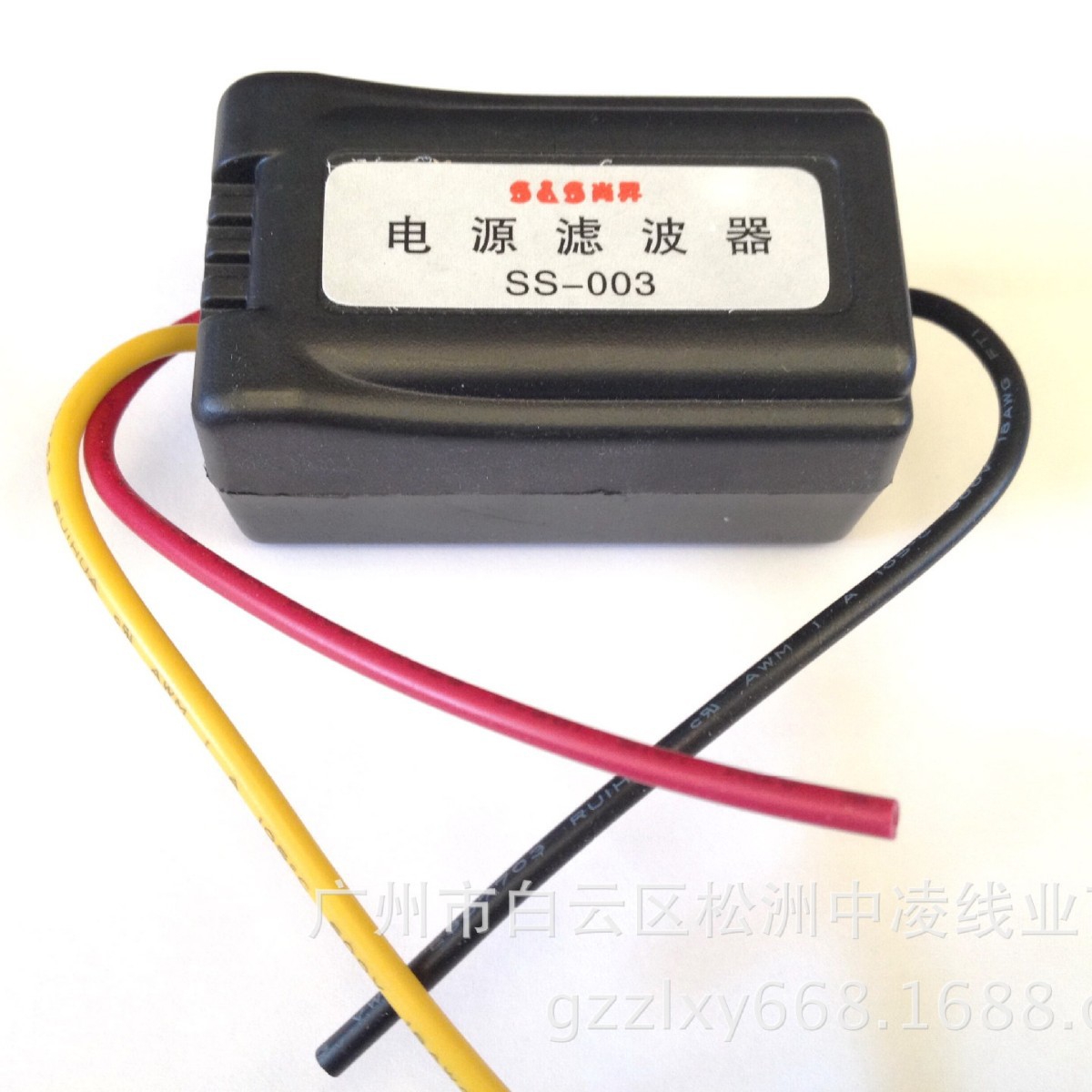 汽车电源滤波器 车载音响降噪音、电器 音频抗干扰器 降噪器