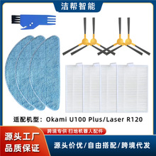 Okami U100 Plus/Laser R120ߵؙCˢ߅ˢLˢ^V