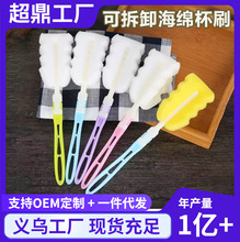 海绵杯刷家用厨房洗杯子瓶子清洁刷可拆卸替换头保温杯奶瓶刷厂家