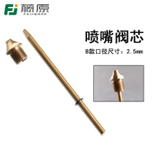 噴漆槍滾塗機配件藤原高霧化油漆電動噴槍壺滾筒噴嘴BiliAa693C