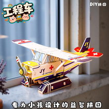 ���]܊��3d���wƴ�Ddiy�ֹ�ƴ���w�C��ģ��ͯ����ƴ�b��߬F؛��