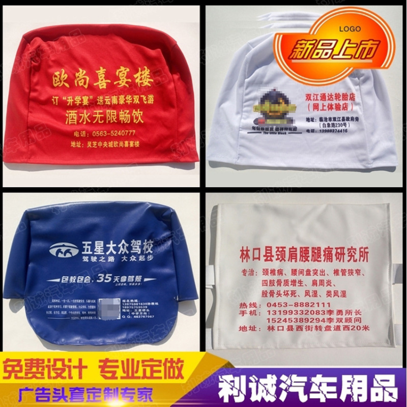 加工定制汽车客车高铁火车飞机枕巾学校会议室电影院座椅头套乘车|undefined