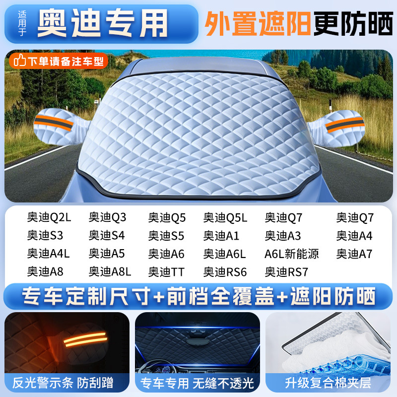 Cover Front Windshield – Qìchē Car snow shield - audi-applicable-dedicated-car-size-thickened-ice-crystal-sunshade-front-windshield