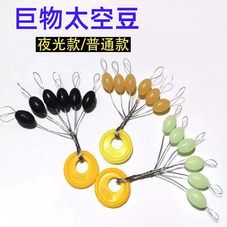 Оптовая продажа больших бобов Космическая морская рыбалка больших бобов светящийся боб большие гигантские оливковые бобы оптом