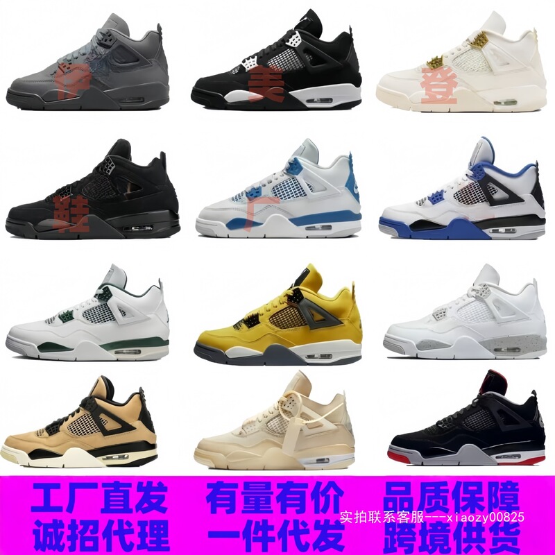 Putian Shoes Aj4 Non-Slip Comfortable Wear-Resistant Black and White Panda Oxidized Green Black Gray White Cat Jordan 4 Versatile Men's and Women's Basketball Shoes