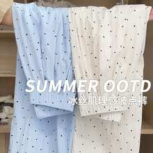 波点阔腿裤女夏季薄款2025新款直筒小个子慵懒遛弯防晒冰丝山本裤