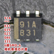 全新6脚91A佳能数码相机G10 G11 G12传感器CCD排线芯片管91A 831