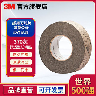 3M 370 �� ���m�Ͱ�ȫ�����N 2Ӣ�� X 60Ӣ�߰�ȫ��ʾĥɰ�����z