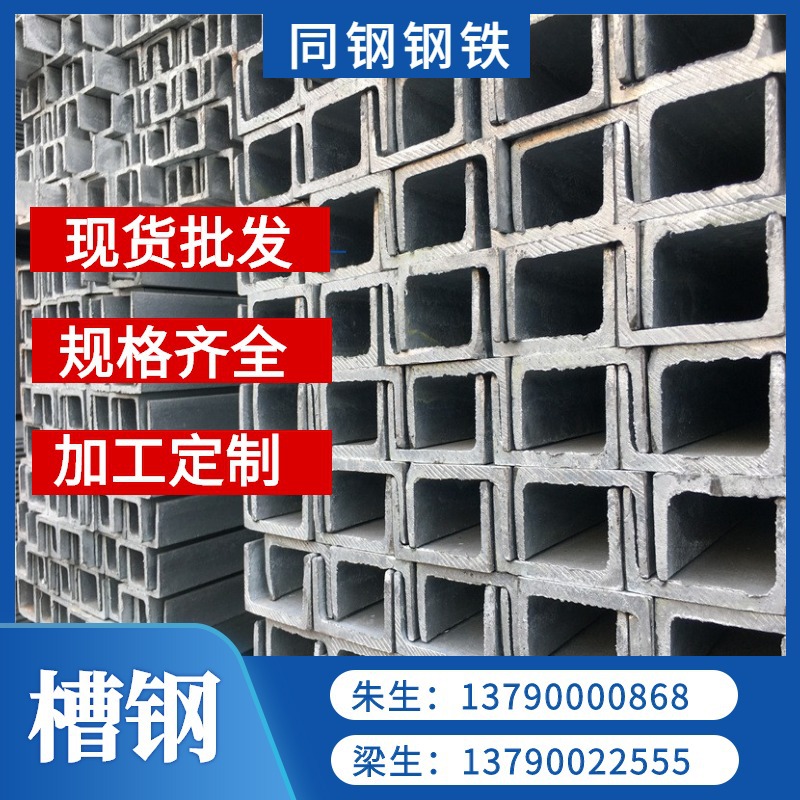 广东现货Q235B热浸镀锌槽钢10#12#国标槽钢热镀锌U型槽钢规格齐全