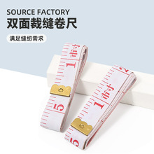 厂家批发塑料小皮尺裁缝软皮尺量三围米尺胸围腰围迷你量衣裁缝尺