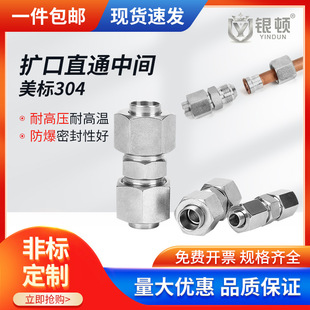 304���P䓔U��ʽ �U����ͨ���^ֱͨ ֱ��6/8/10/12���ȿ��~�ܽ��^