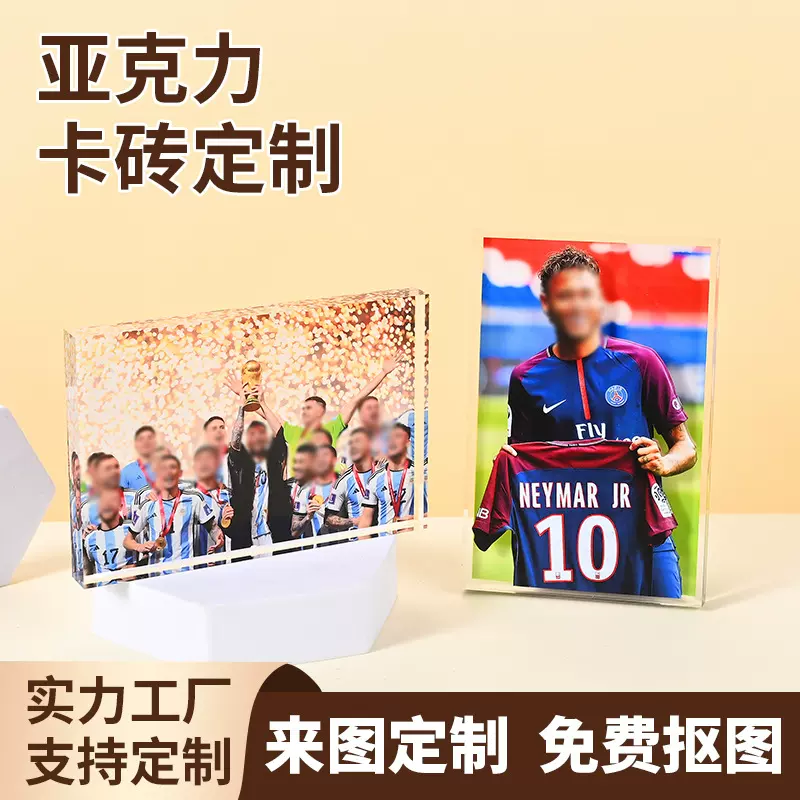 亚克力卡砖立牌定制球星图案UV水晶漫画明星DIY咕卡桌面摆件批发