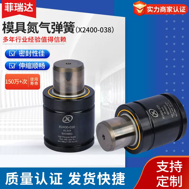 X2400-038氮气弹簧模具配件氮气弹簧缸氮气弹簧模具气弹簧