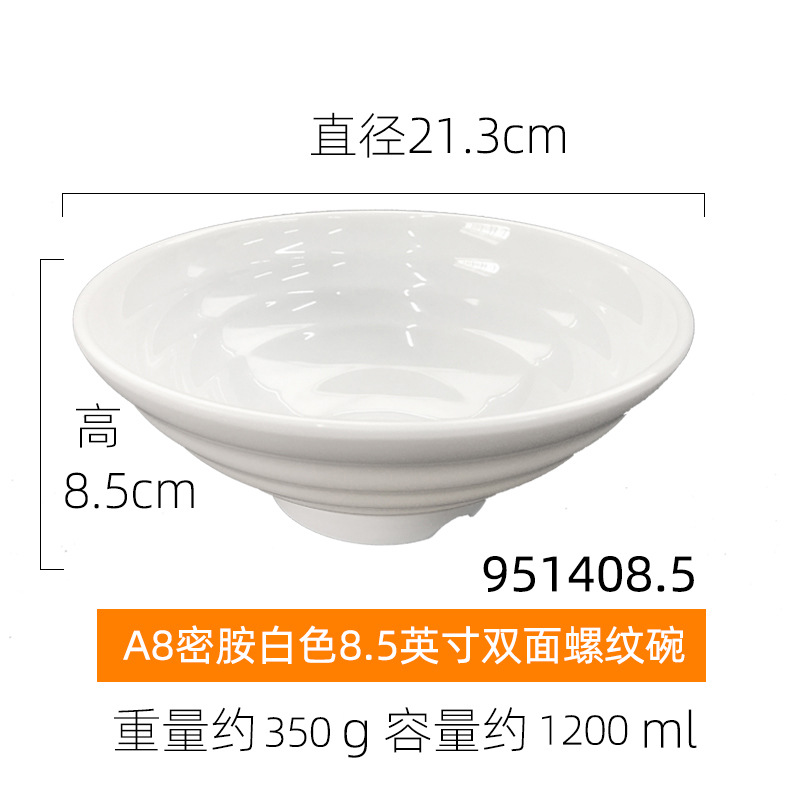 8.5inch 이중 스레드 보울