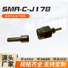 SMA-C-J178���l�B�������ӹ��^RG178���Ï��^�쾀����ͨӍ����