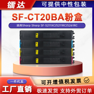 �m������SF-CT20BA�ۺ�SF-S211XC S211RC S261RC��ӡ�C��ɫī�ۺ�