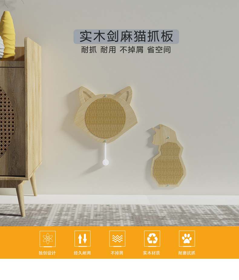 猫抓板1.jpg