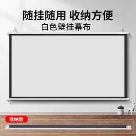 白塑白玻纤灰玻纤抗光便携式支架高清投影幕布84寸100寸120寸屏幕