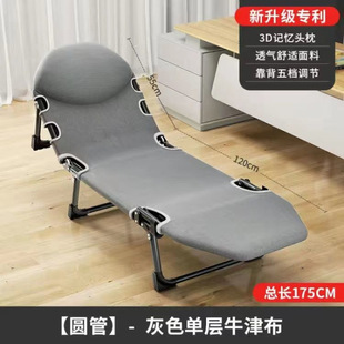 Folding Bed Single Person Office Lunch Break Recliner Nap Artifact Army Bed Home Portable Simple Accompanying Bed
