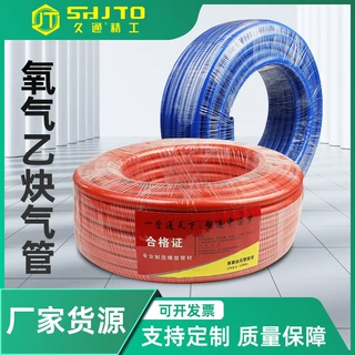 批发氧气乙炔管高压低煤气防爆焊割工业8氧气乙炔管