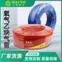 高压防爆煤气焊割乙炔管