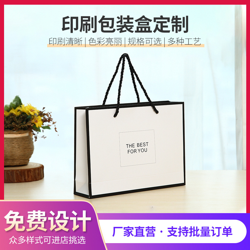 手提纸袋企业宣传礼品袋服装购物纸袋白卡纸袋印LOGO