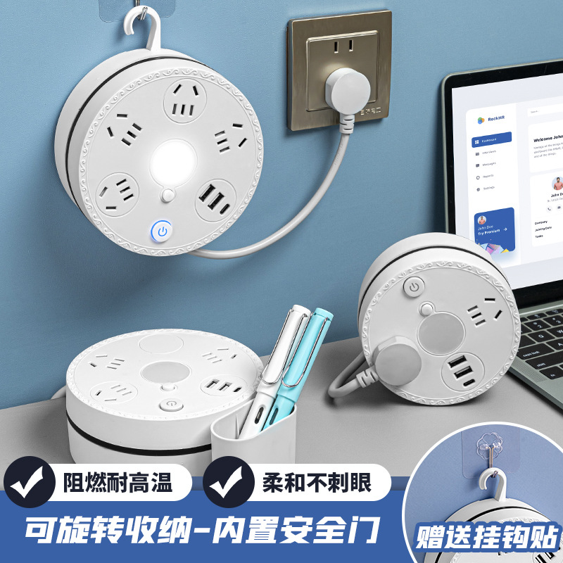 多功能插座创意绕线智能插排USB长线家用插线板多孔收纳电源插板