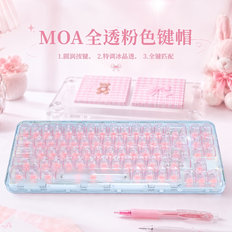 [Cross-border Bestseller] MOA High-Quality Light Pink PC Keycaps, Stylish and Cute Korean-Style Design, Compatible with Mechanical Keyboards