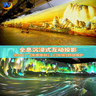 3d全息投影宴会厅墙面室内裸眼5d沉浸式全息四折幕地面互动厂家-阿里巴巴