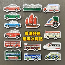 香港个性创意文创3d立体亚克力旅游伴手礼纪念品特色冰箱贴磁吸贴