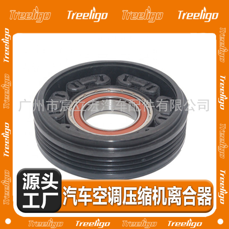Coche aire acondicionado compresor embrague adecuado para BMW E60/530/525 modelos
