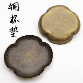 仿古波纹杯垫创意铜制茶杯托隔热垫功夫茶配件日式茶道茶杯垫